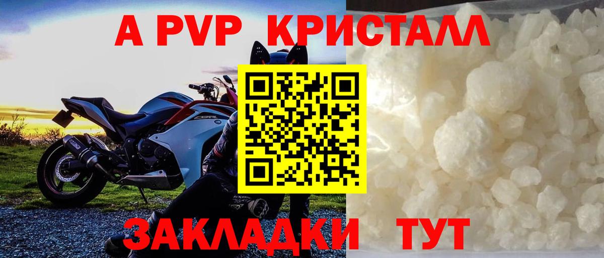 Муром  А ПВП крисы CK  APVP VHQ  Вход с VPN 