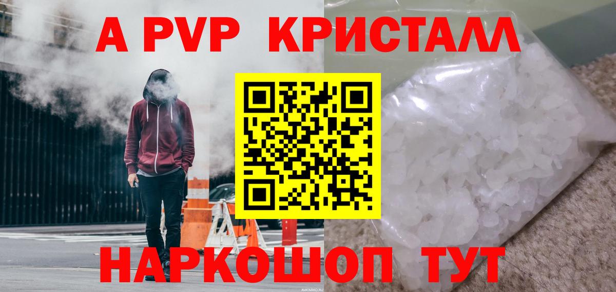 APVP VHQ Муром