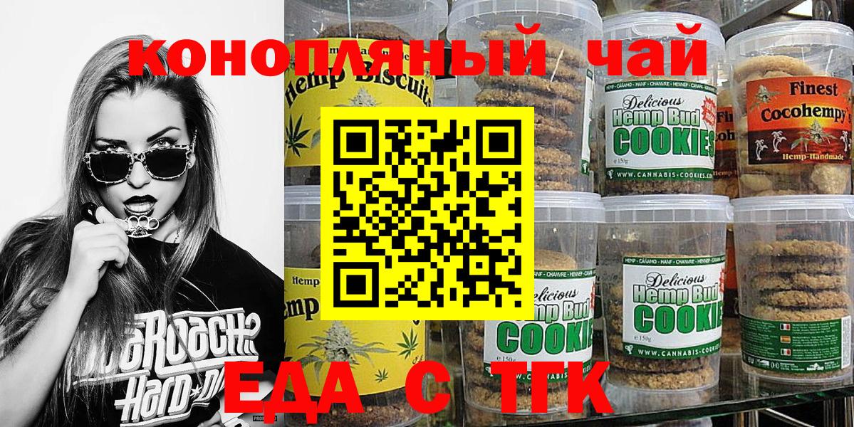 Еда ТГК конопля  Вход с VPN  Муром 