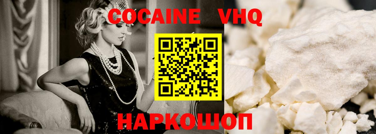 COCAIN 99%  Вход с VPN  Муром  где купить   Кокаин 99% 