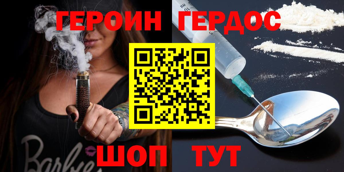 Героин  Вход с VPN  Муром  Героин белый 