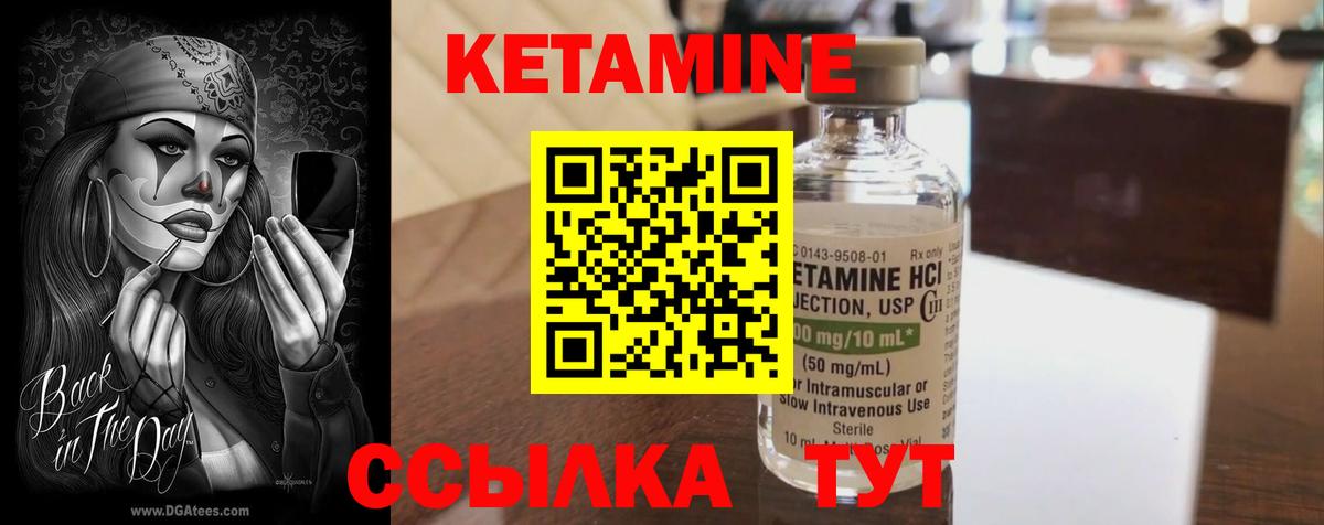 Кетамин VHQ  Вход с VPN  Муром  Кетамин ketamine 