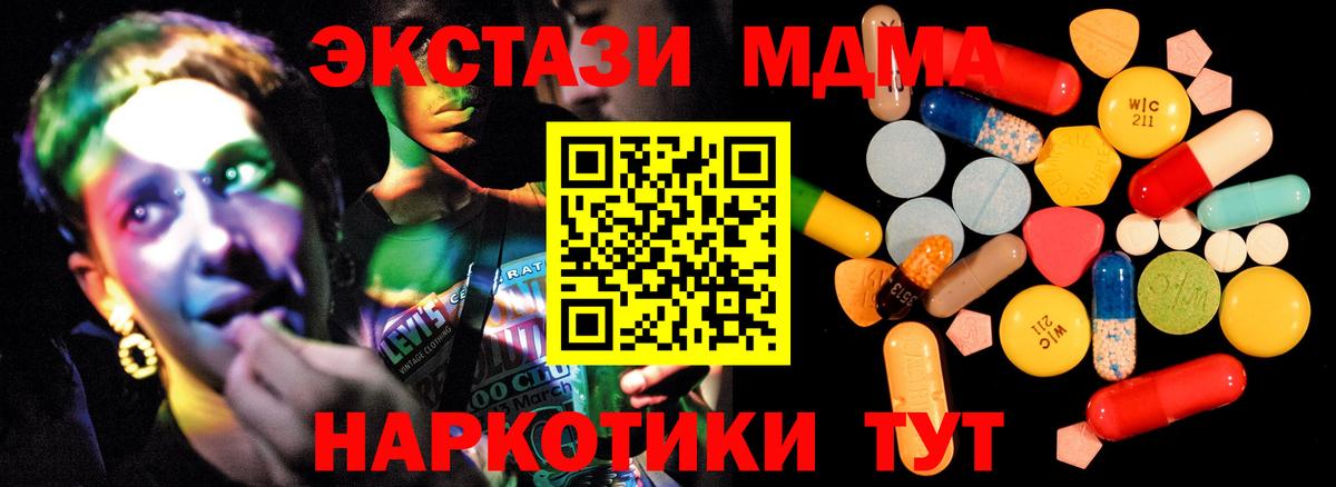 МДМА crystal Муром
