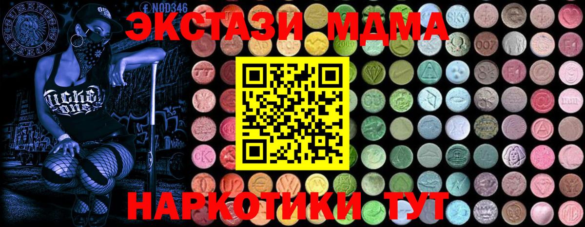 Муром  МДМА Molly  MDMA crystal  Вход с VPN 