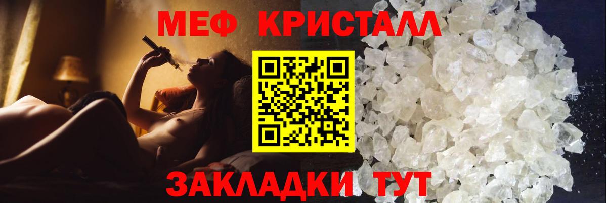 МЕФ 4 MMC  МЯУ-МЯУ  Вход с VPN  МЕФ  Мефедрон мука  Муром 