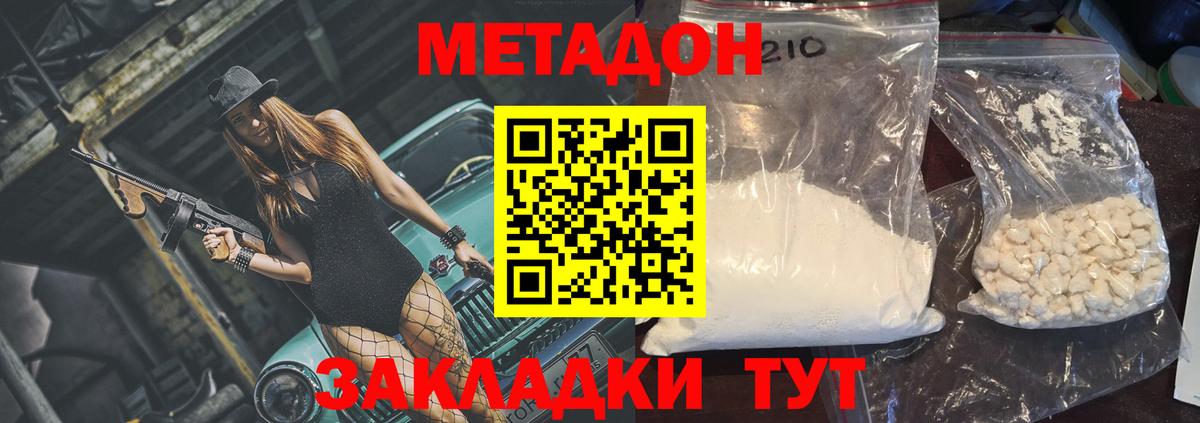 Муром  МЕТАДОН мёд  МЕТАДОН мёд  Вход с VPN 