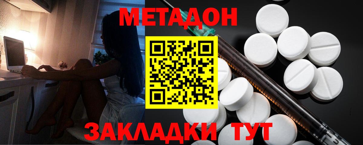 МЕТАДОН белоснежный Муром