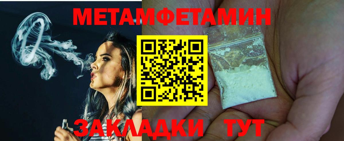 Муром  Первитин мет  Вход с VPN 