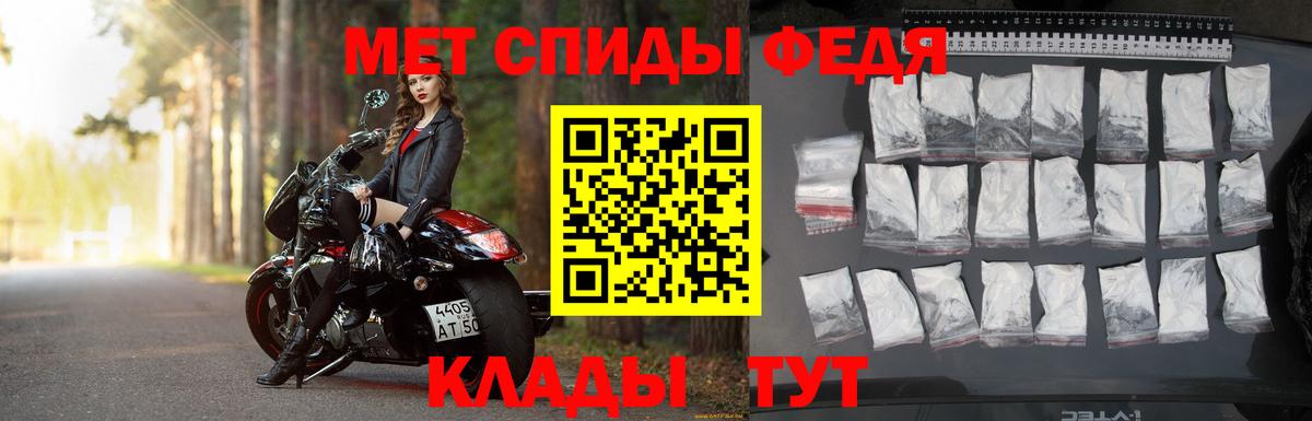 Первитин кристалл Муром