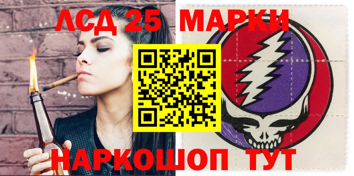 Наркотические марки 1,5мг  Вход с VPN  Муром 