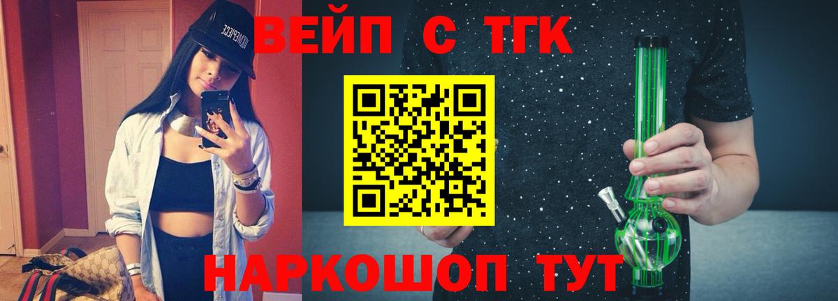 Муром  Дистиллят ТГК вейп  Дистиллят ТГК жижа  где найти   Вход с VPN 