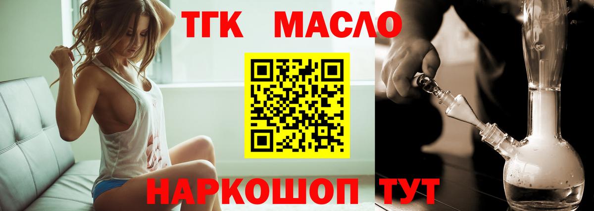 ТГК жижа Муром